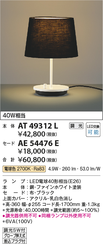 AT49312L-...