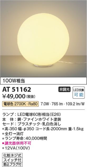 KOIZUMI(コイズミ照明) スタンド 激安販売 照明のブライト