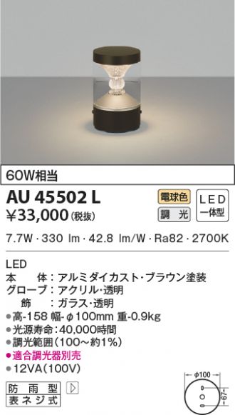 AU45502L