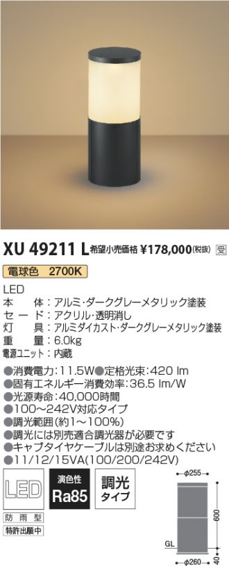 KOIZUMI(コイズミ照明) 激安販売 照明のブライト ～ 商品一覧277ページ目