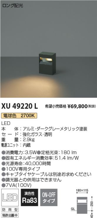 KOIZUMI(コイズミ照明) エクステリア 激安販売 照明のブライト ～ 商品一覧13ページ目