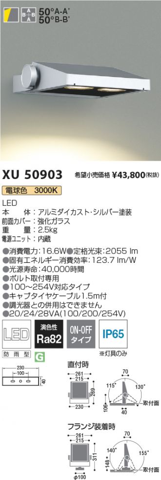 コイズミ照明 自動点滅器付門柱灯 両面照射 シルバーメタリック塗装