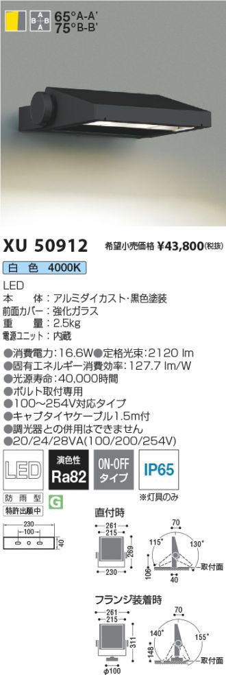 KOIZUMI(コイズミ照明) エクステリア 激安販売 照明のブライト ～ 商品 