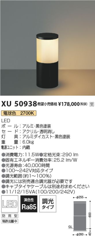 ＫＯＩＺＵＭＩ　LEDガーデンライト 白熱電球60W相当 (ランプ付) 電球色 2700K　AU51319 - 1