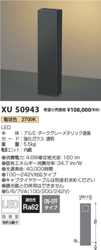 在庫処分】 暮らしの照明コイズミ照明器具 スポットライト WS50113L LED 受注生産品 Ｔ区分