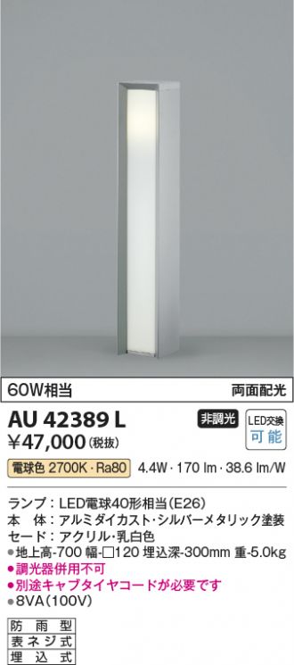 KOIZUMI(コイズミ照明) エクステリア 激安販売 照明のブライト ~ 商品