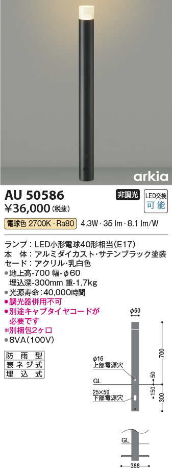 コイズミ照明 ガーデンライト AU50586 サテンブラック - 5