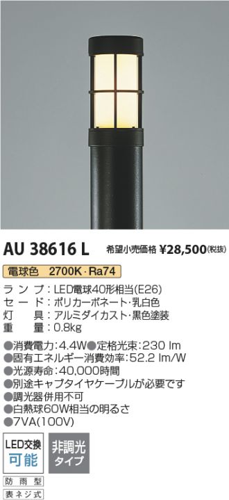 KOIZUMI(コイズミ照明) エクステリア 激安販売 照明のブライト ～ 商品