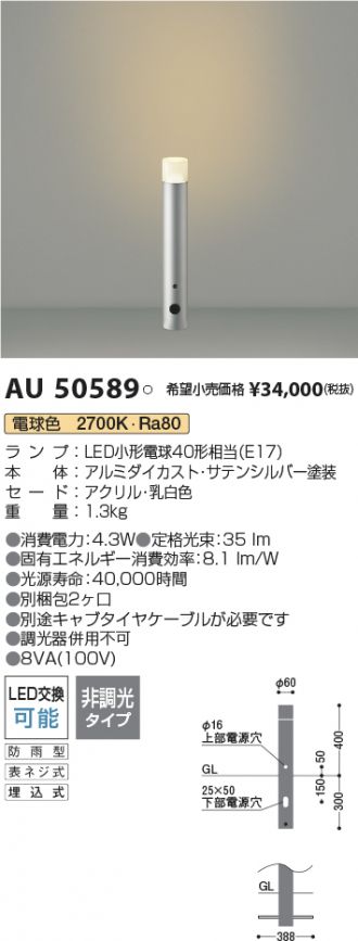 AU50589