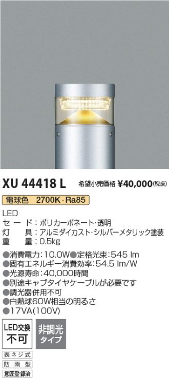 KOIZUMI(コイズミ照明) エクステリア 激安販売 照明のブライト KOIZUMI(コイズミ照明) エクステリア 激安販売 照明のブライト
