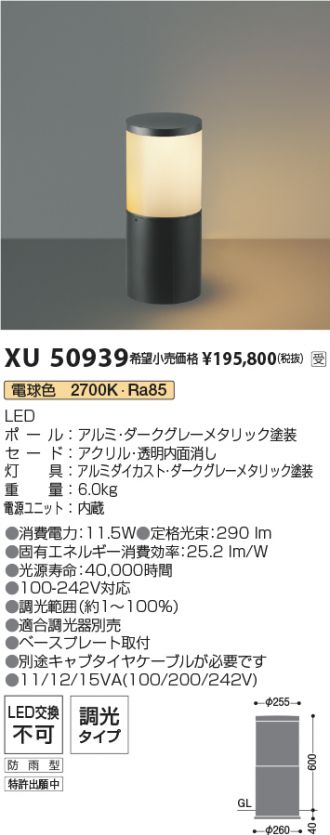 KOIZUMI(コイズミ照明) エクステリア 激安販売 照明のブライト KOIZUMI(コイズミ照明) エクステリア 激安販売 照明のブライト