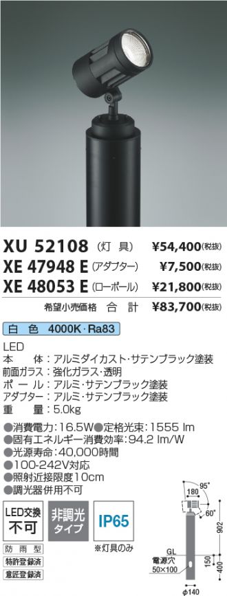 XU52108-XE47948E-XE48053E