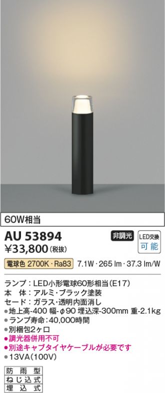 AU53894