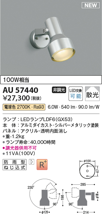 AU57440