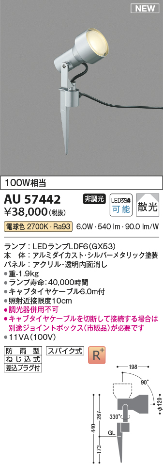 AU57442