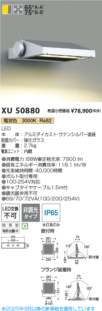 XU50880