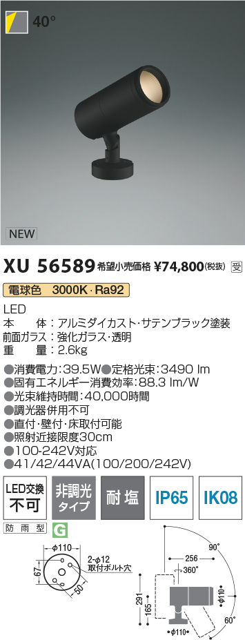 XU56589