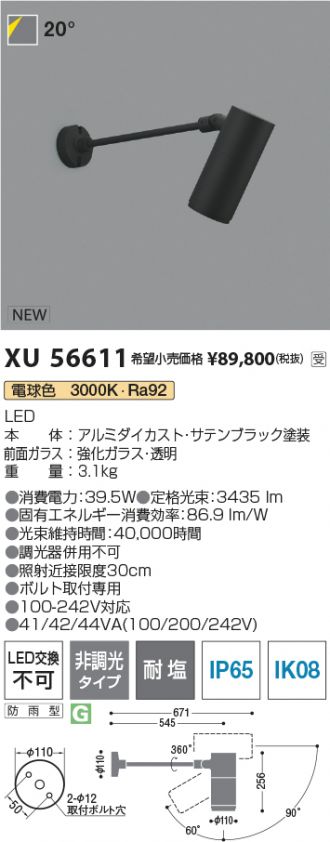 KOIZUMI(コイズミ照明) スポットライト 激安販売 照明のブライト