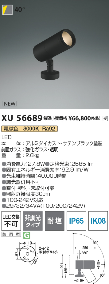 XU56689