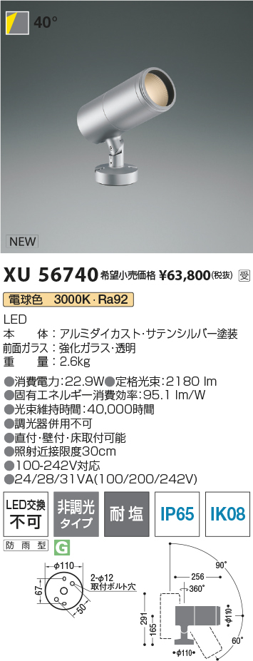 XU56740