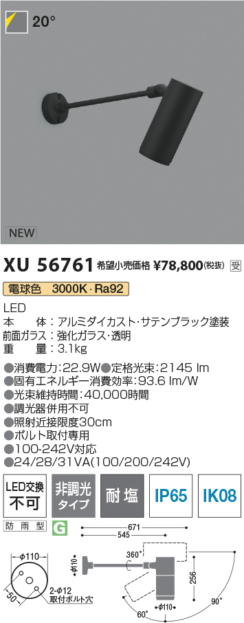 XU56761