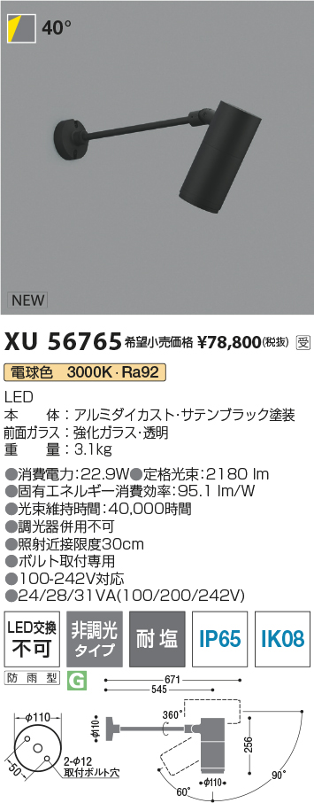 XU56765