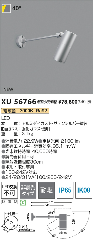 XU56766