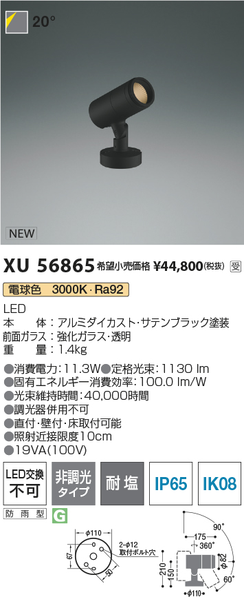 XU56865