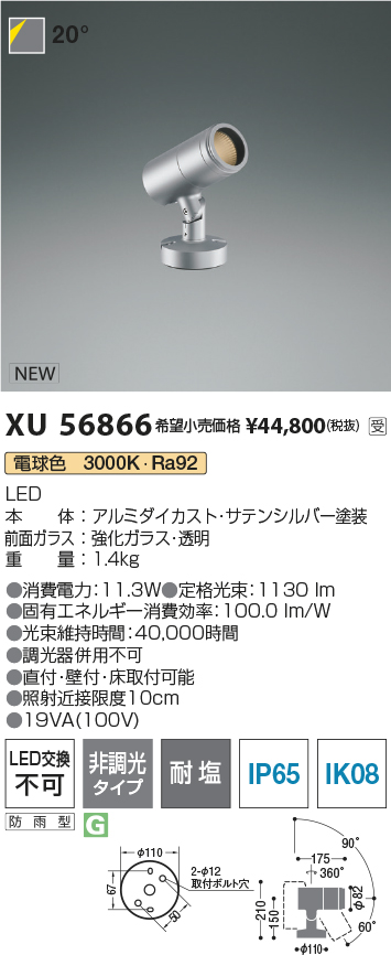 XU56866