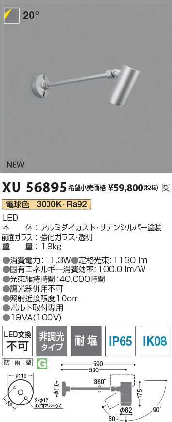 XU56895