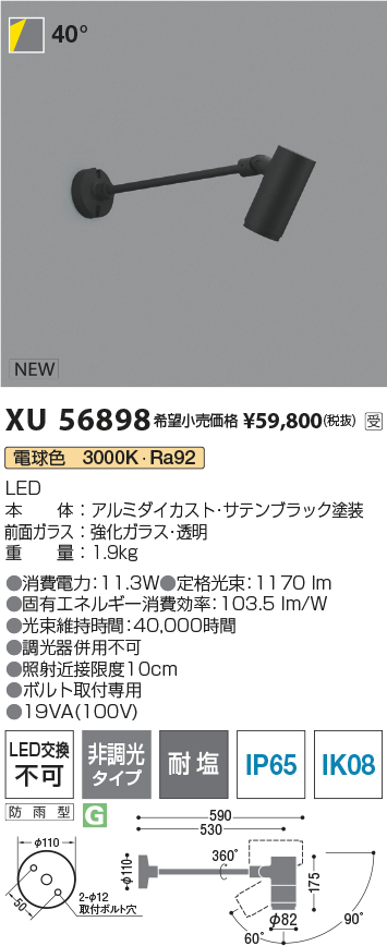 XU56898