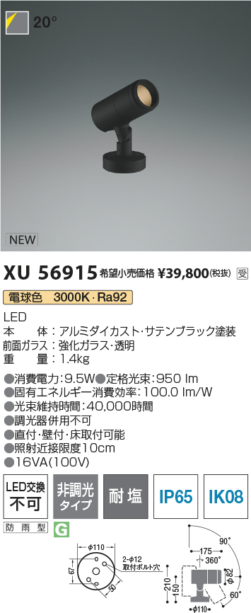 XU56915