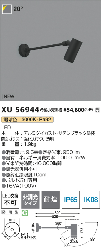 XU56944