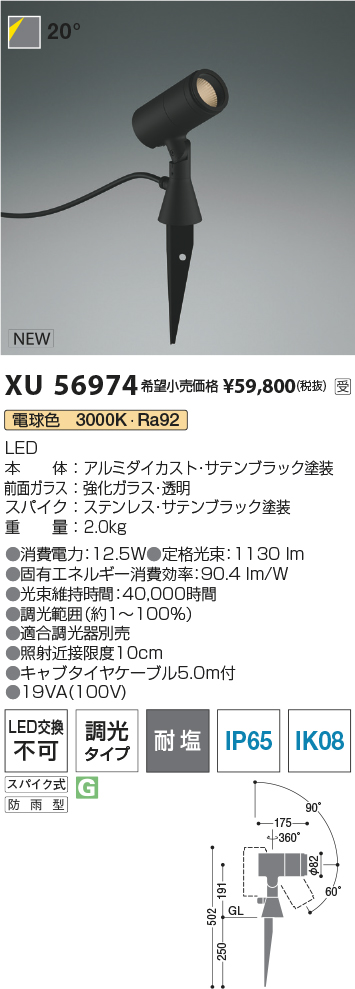 XU56974