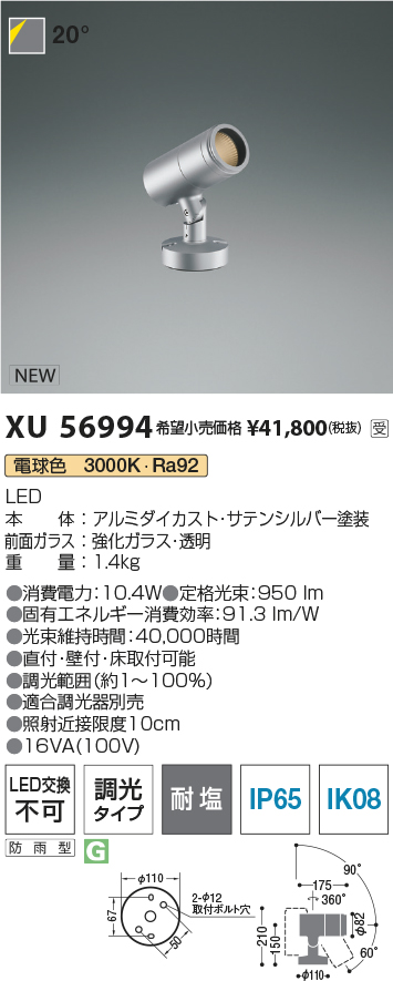 XU56994