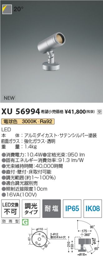 XU56994
