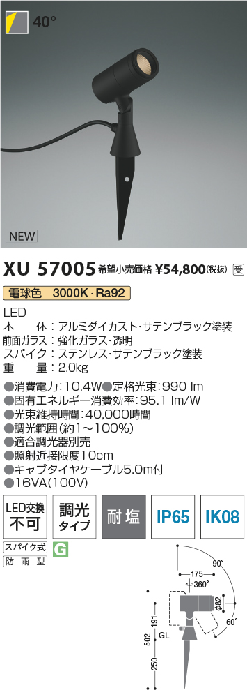 XU57005