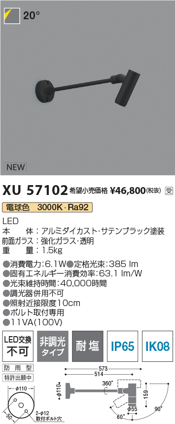 XU57102
