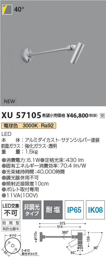 XU57105