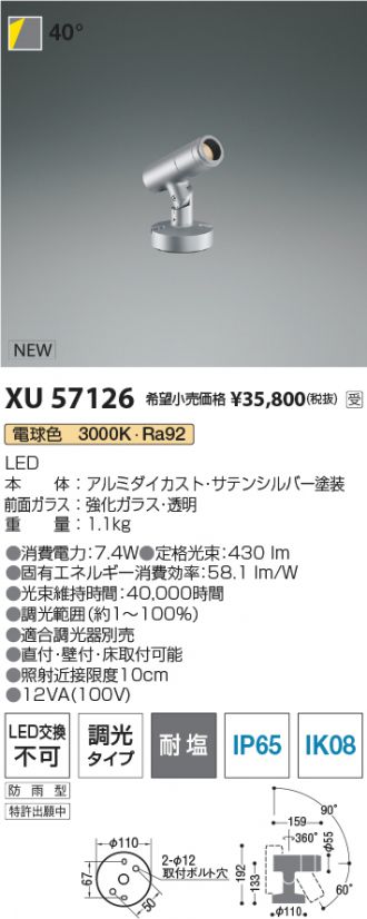 XU57126