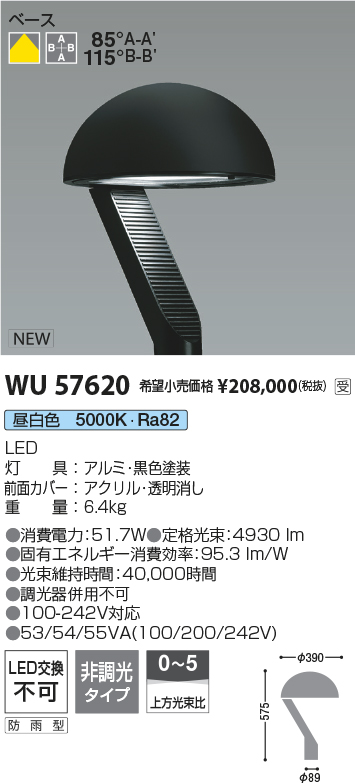 WU57620