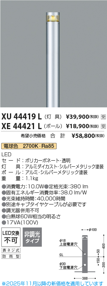 XU44419L-XE44421L