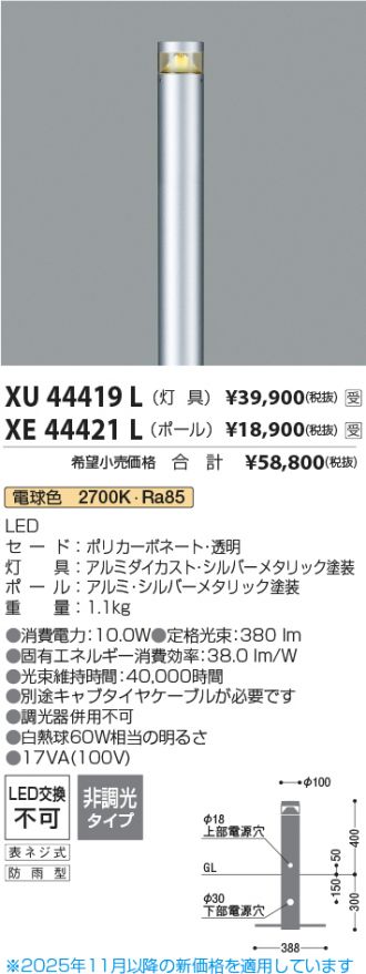 XU44419L-XE44421L