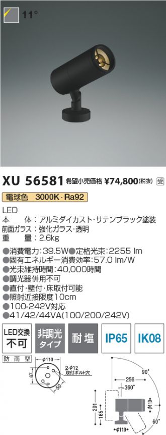 XU56581