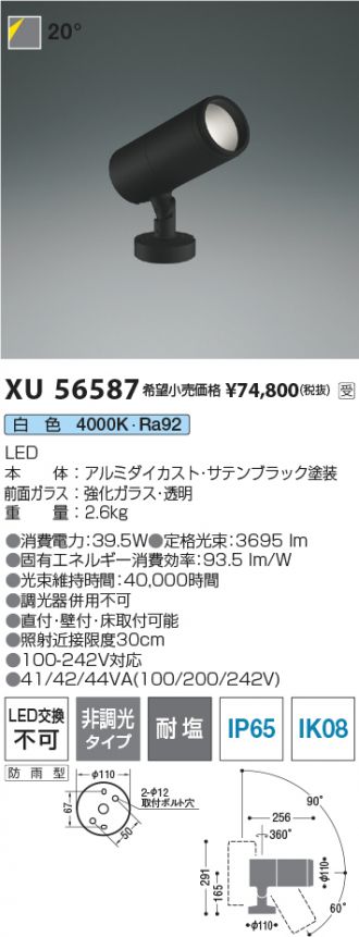 KOIZUMI(コイズミ照明) エクステリア 激安販売 照明のブライト ～ 商品
