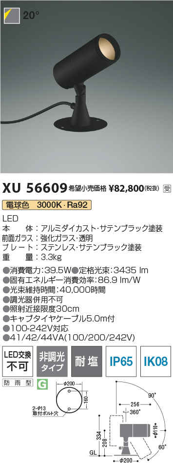 XU56609