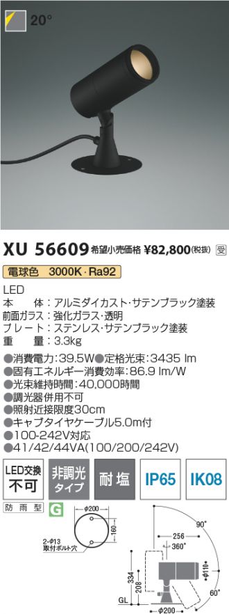 XU56609