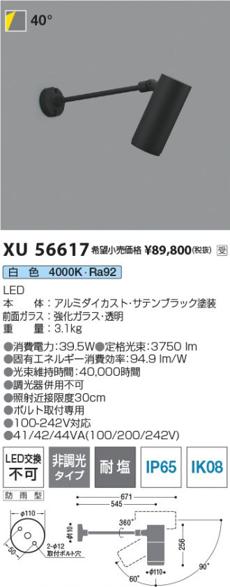 KOIZUMI(コイズミ照明) エクステリア 激安販売 照明のブライト ～ 商品