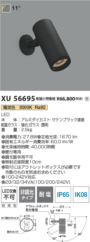 XU56695