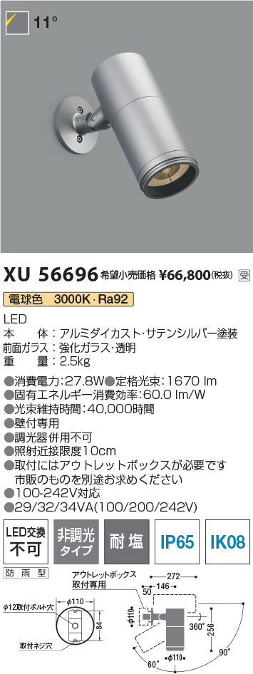 XU56696